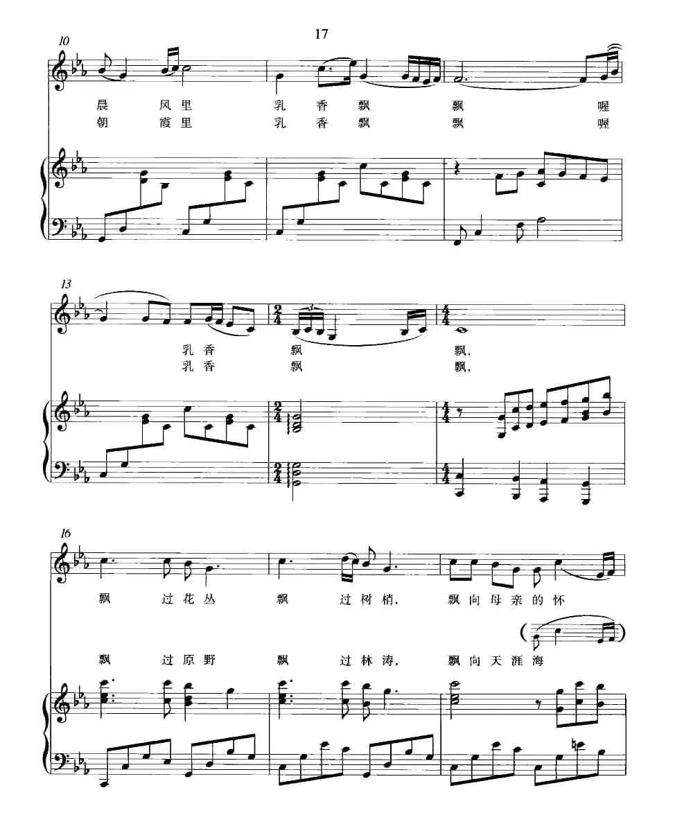 乳香飘（正谱）