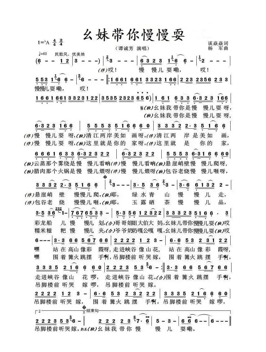 幺妹儿带你慢慢耍