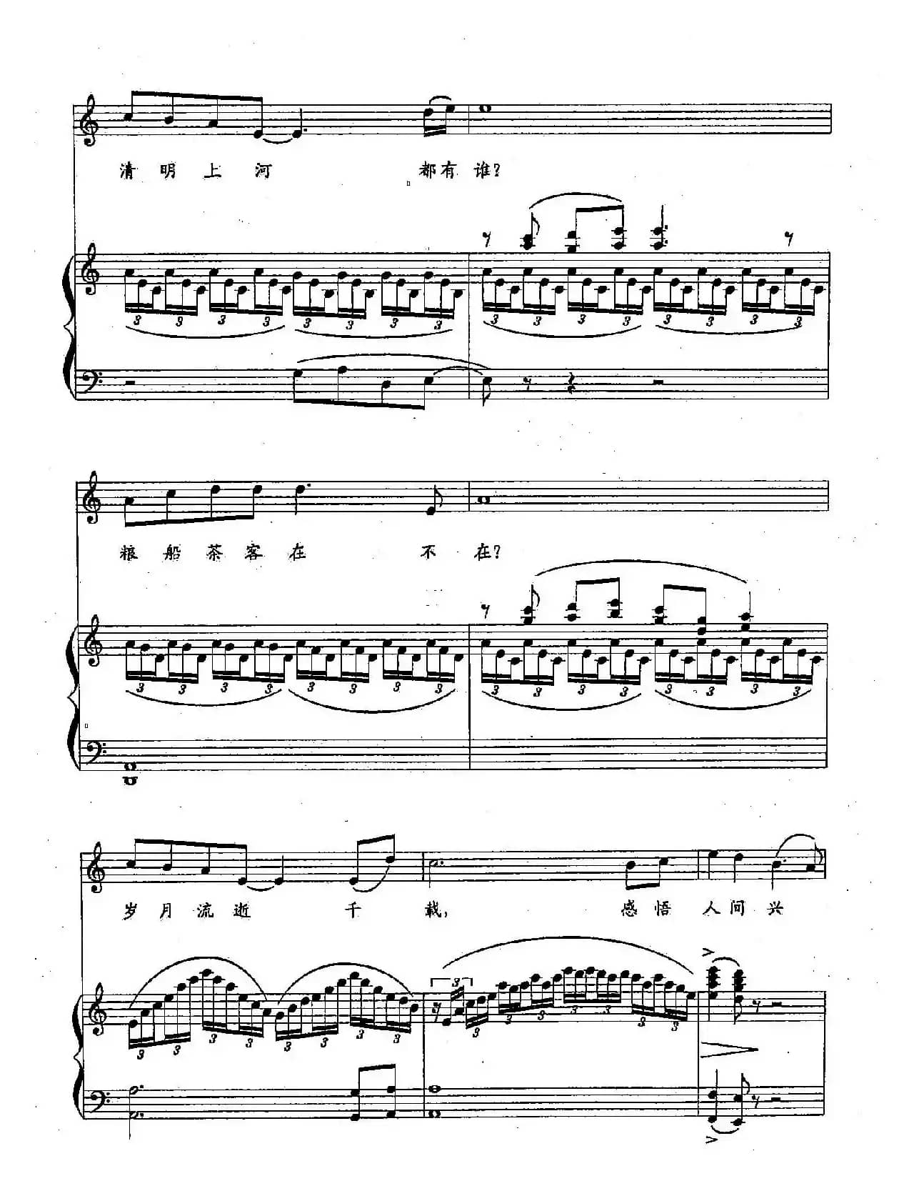 53清明上河图(双谱)