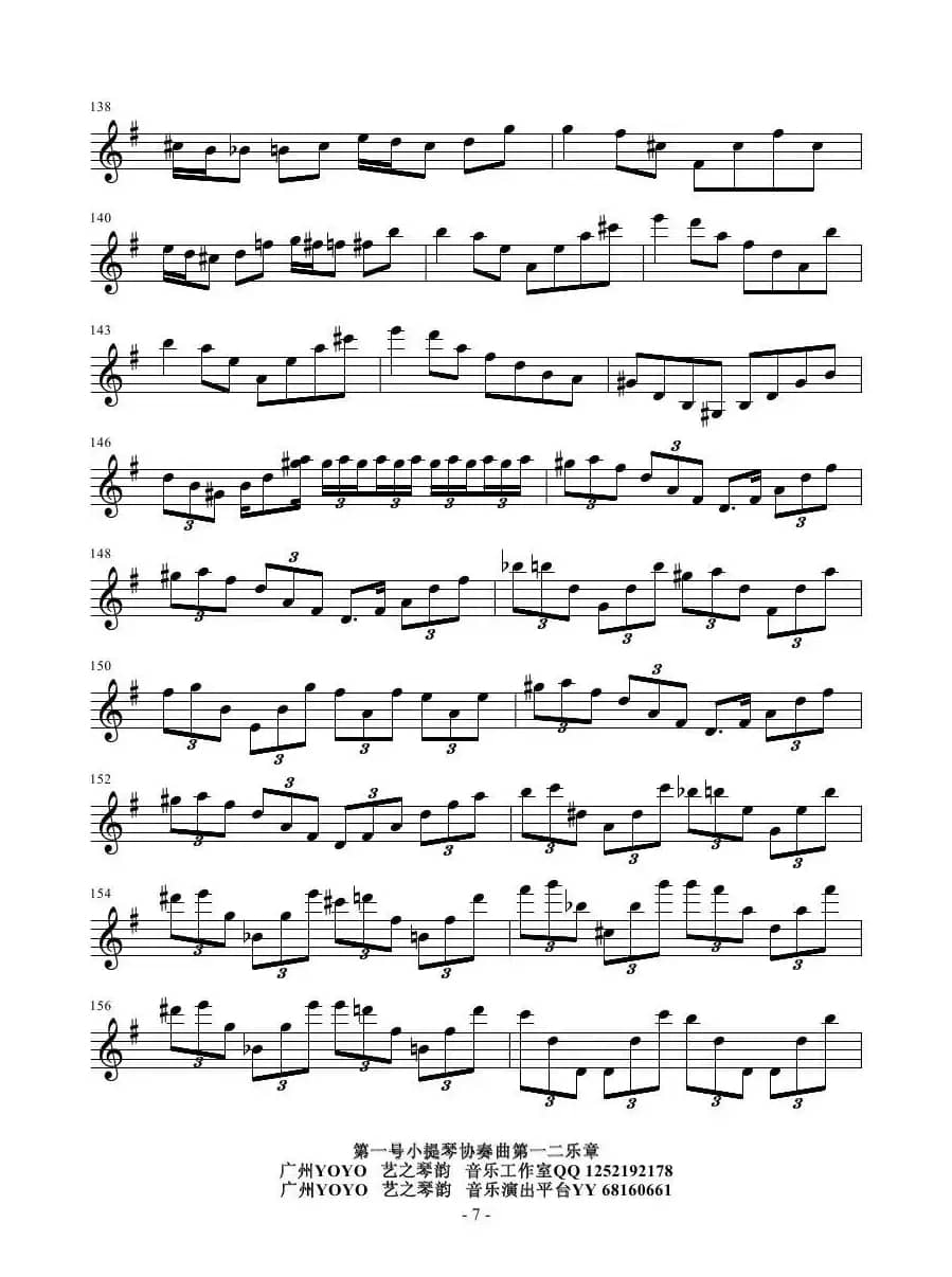 第一号小提琴协奏曲第一二乐章（小提琴谱）