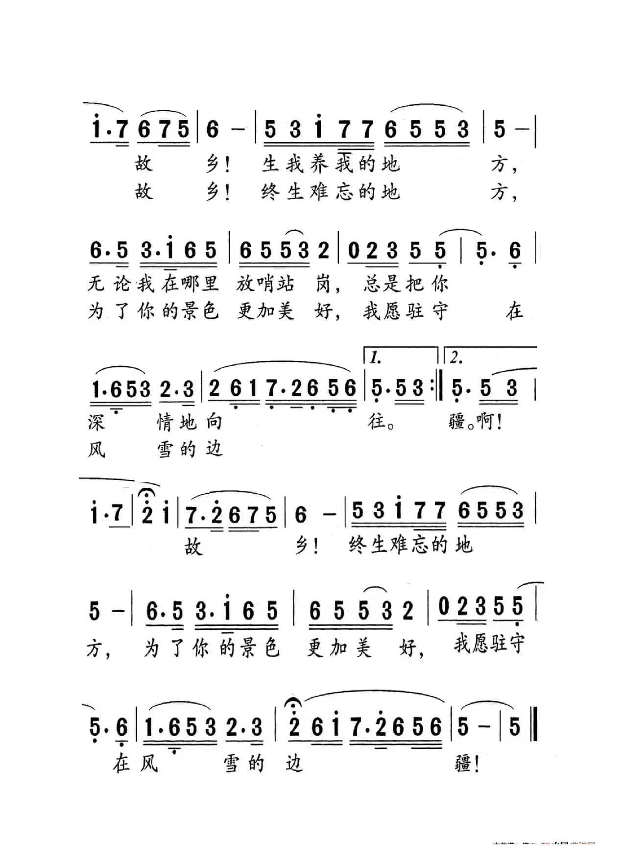 在那桃花盛开的地方（老人适用）