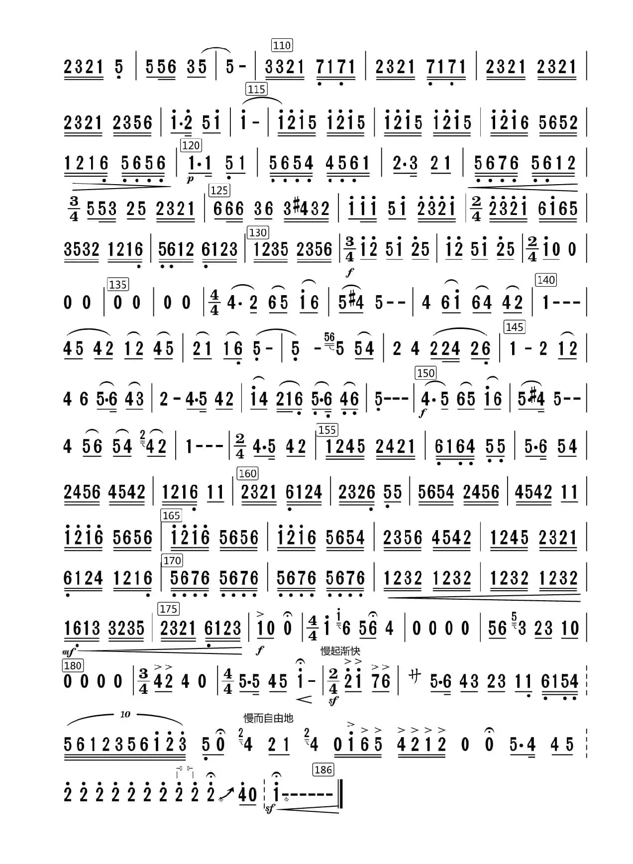 洪湖随想曲（独奏二胡分谱）