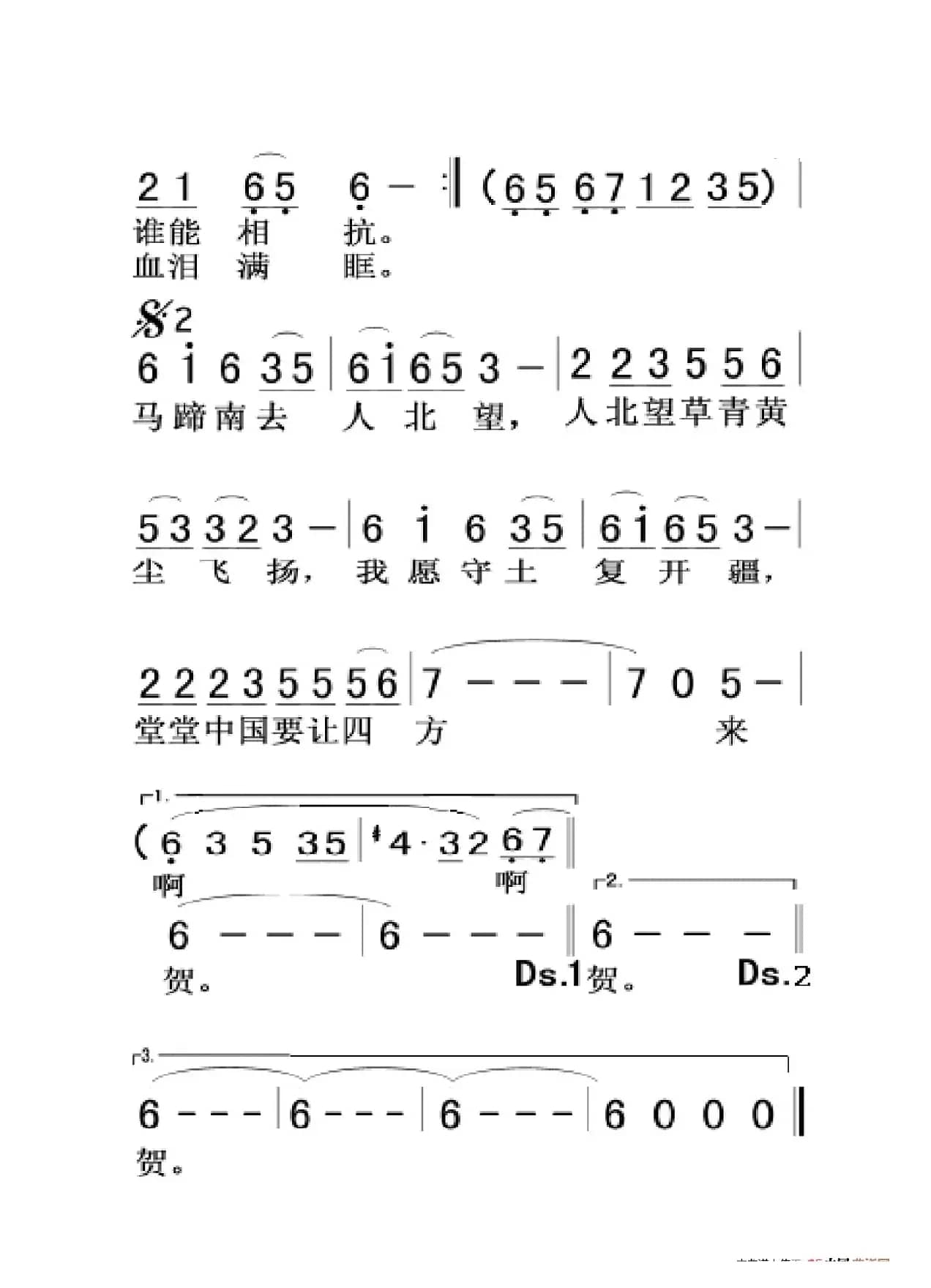 精忠报国（大字老人适用）