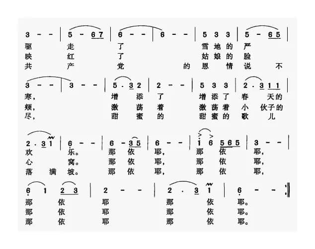 篝火（理然词 磊晨曲）