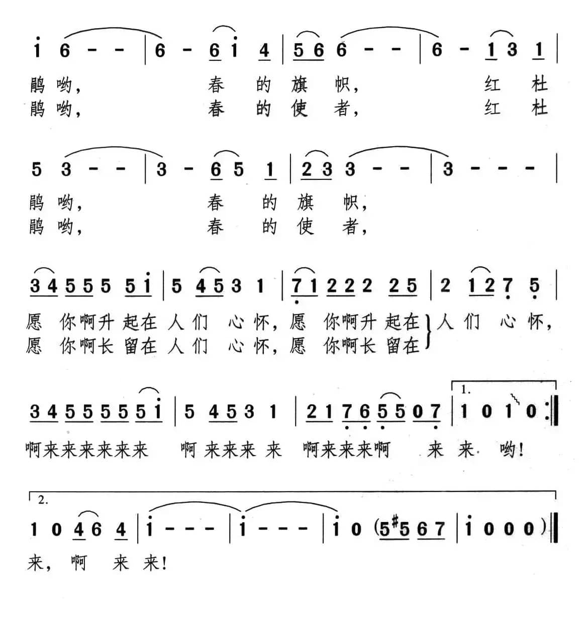 春天长留人心怀