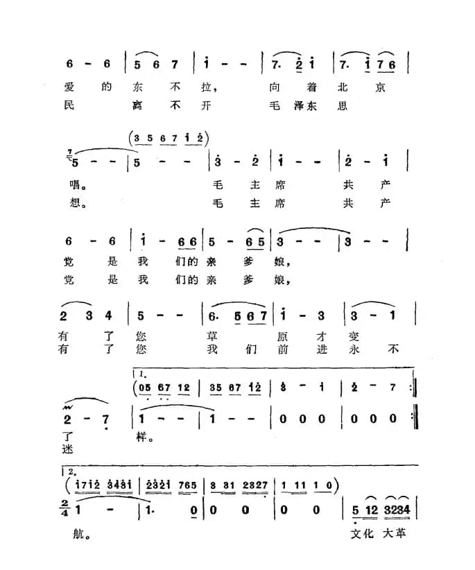 草原新歌（夏肯 金湘词 金湘曲）