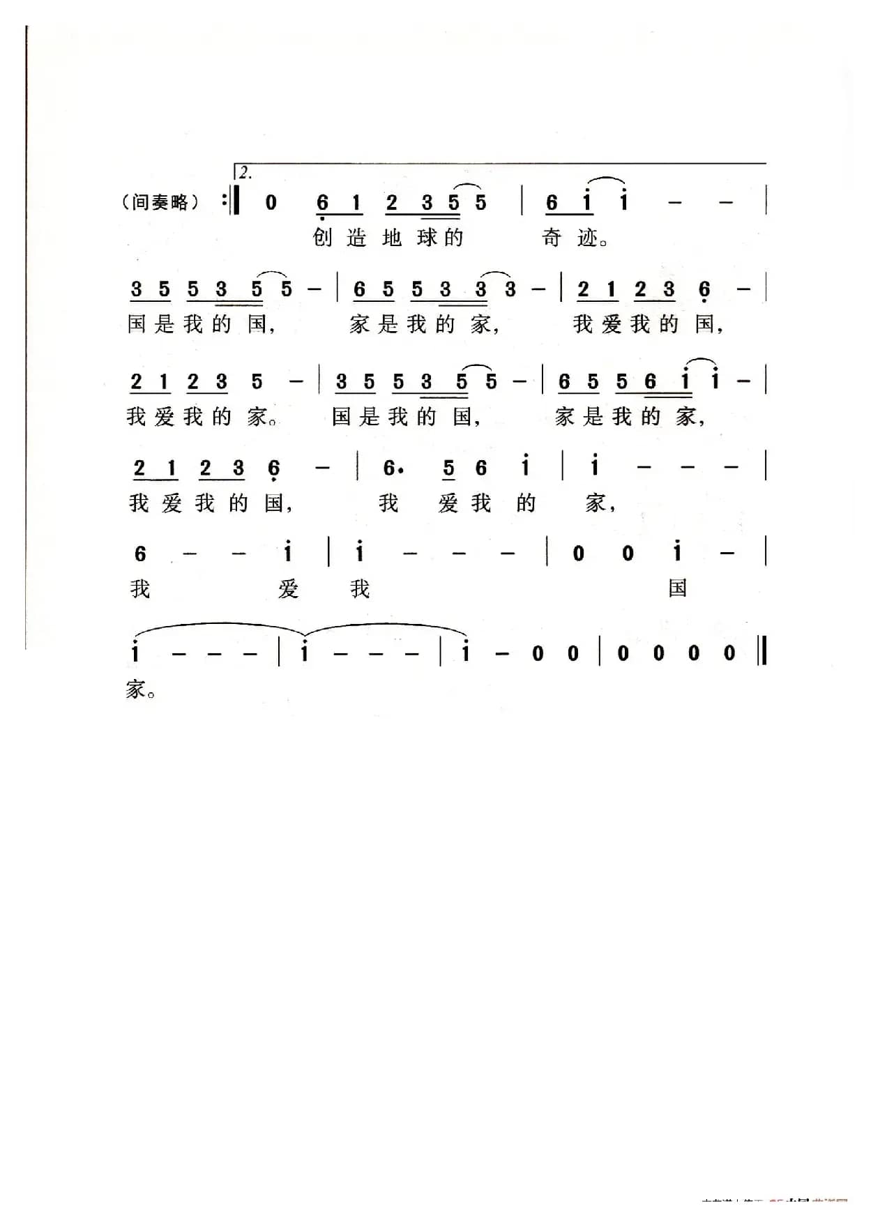 国家（老人适用）