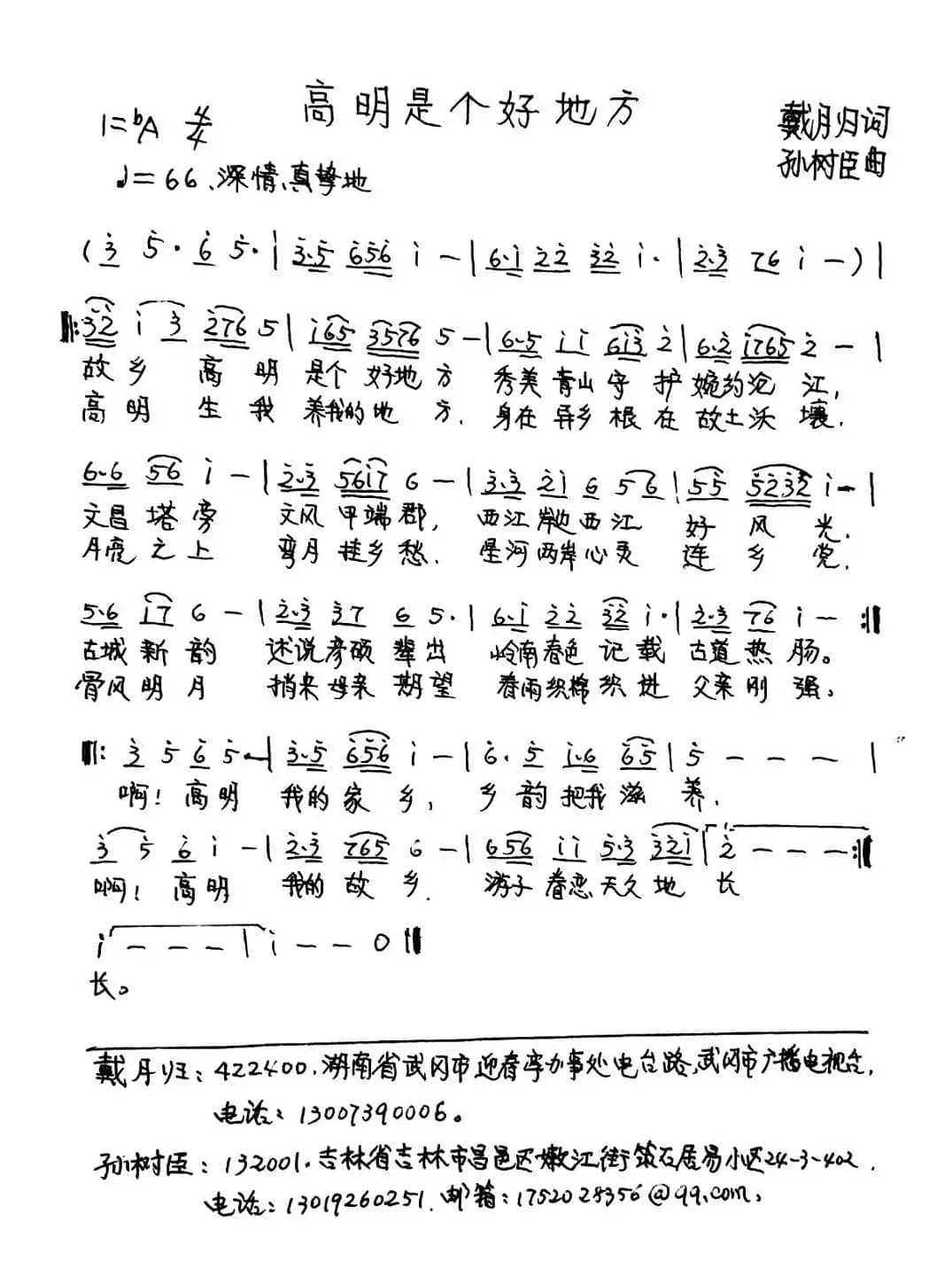 高明是个好地方