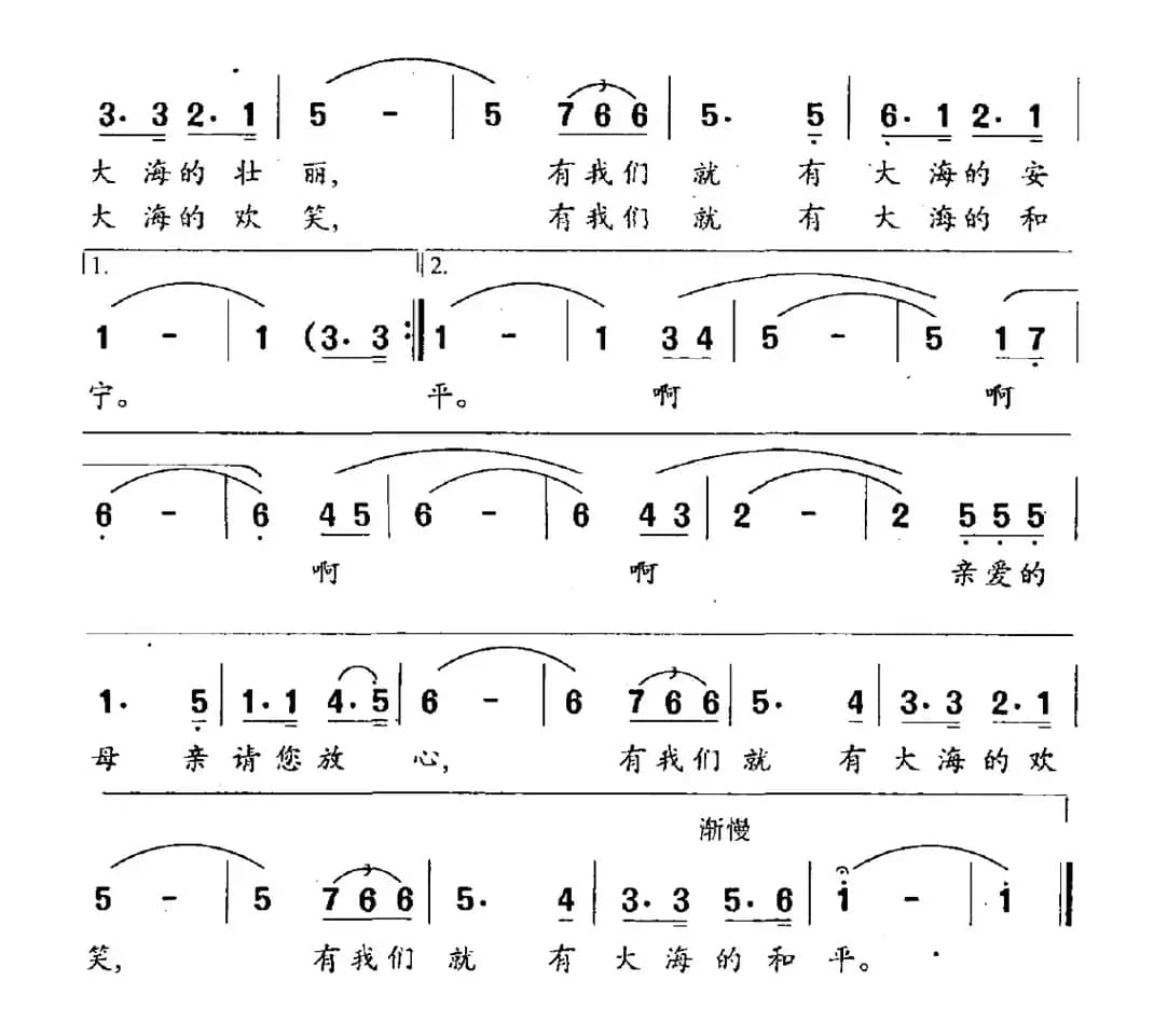 啊，共和国的海军