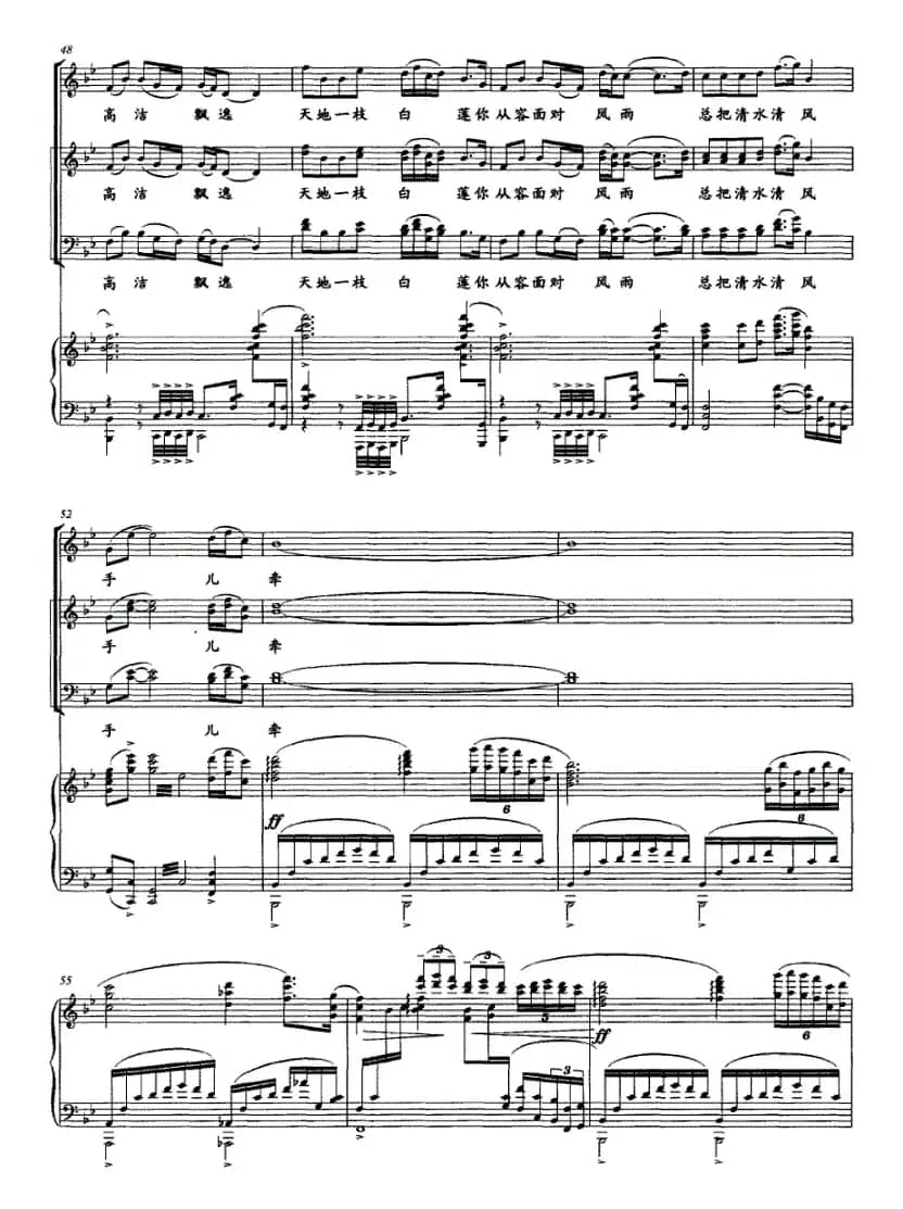 清风白莲（正谱）