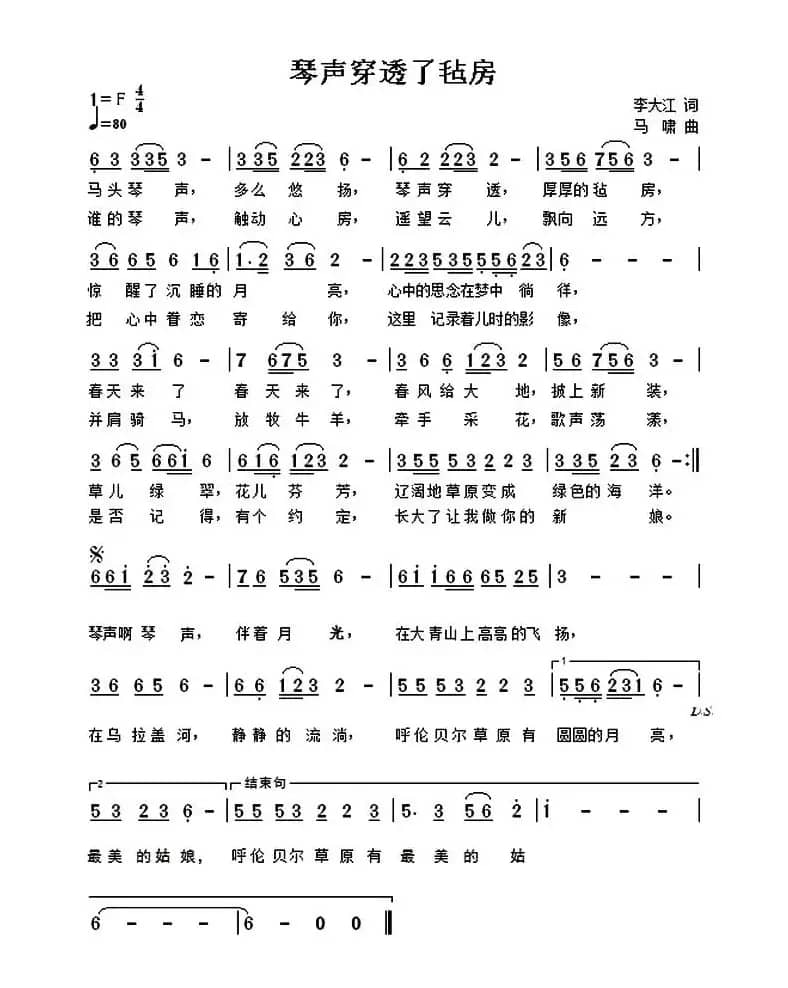 琴声穿透了毡房