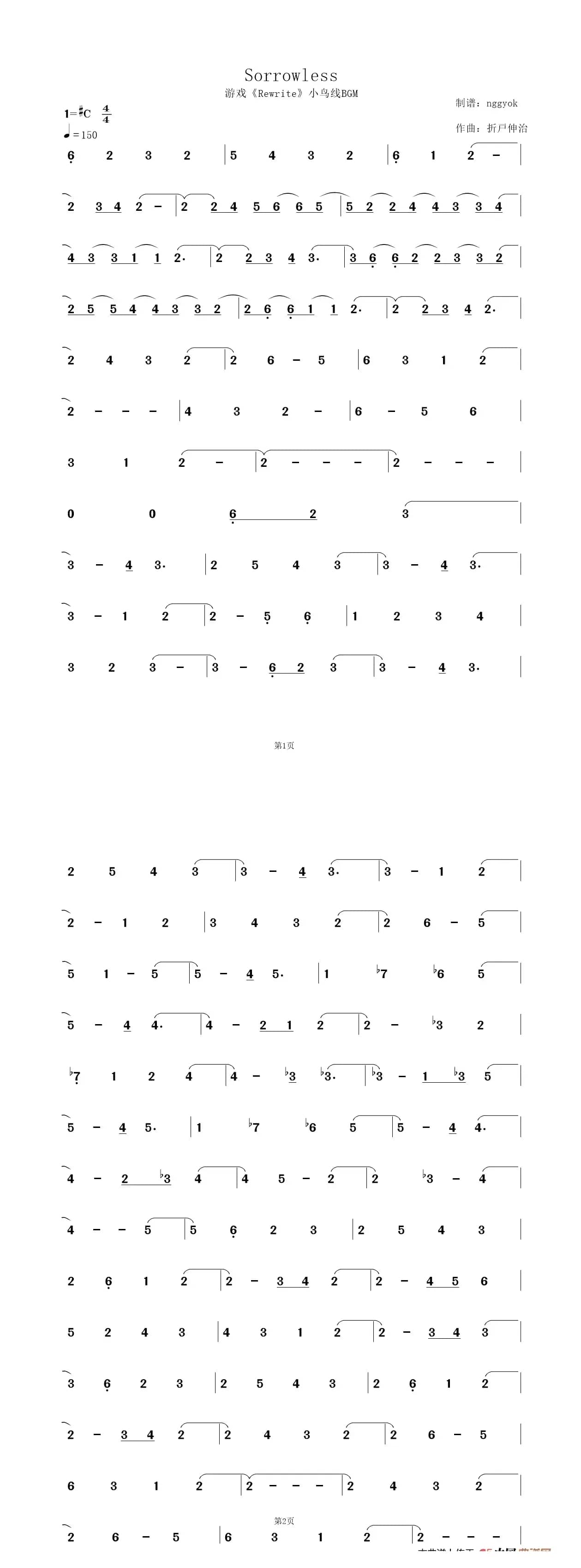 Sorrowless（游戏《Rewrite》小鸟线BGM）
