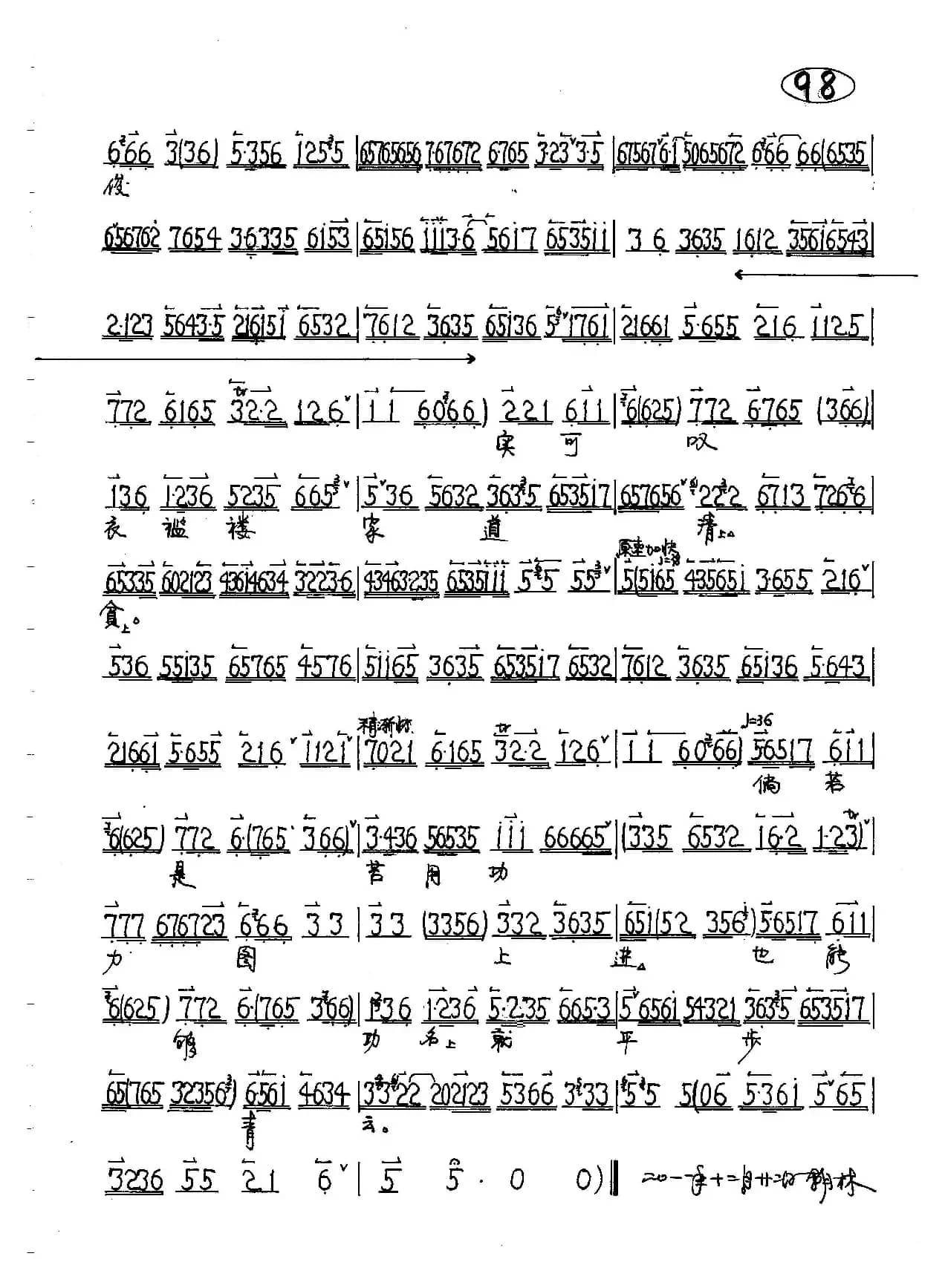 京剧《凤还巢》程雪娥唱段3首