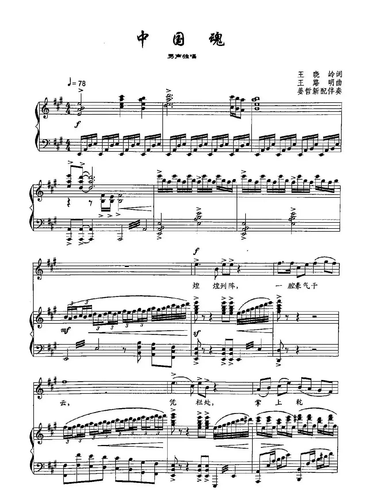 9中国魂（双谱）