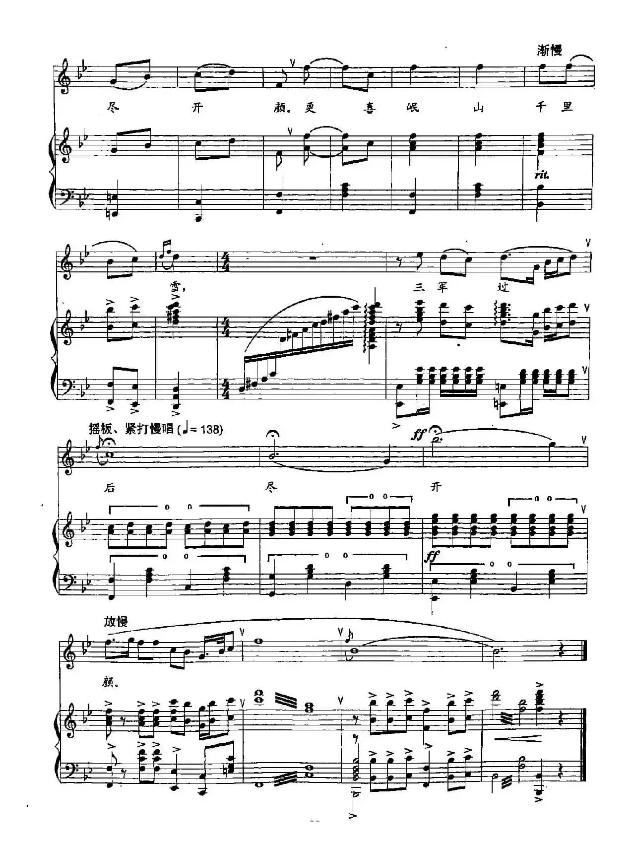 16七律·长征（双谱）