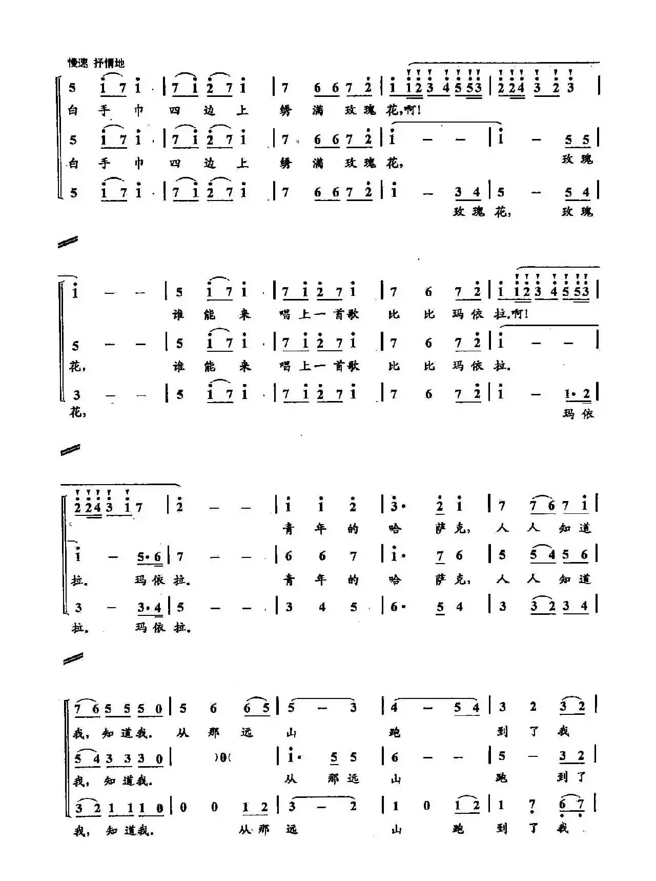 ​39玛依拉的随想（双谱）