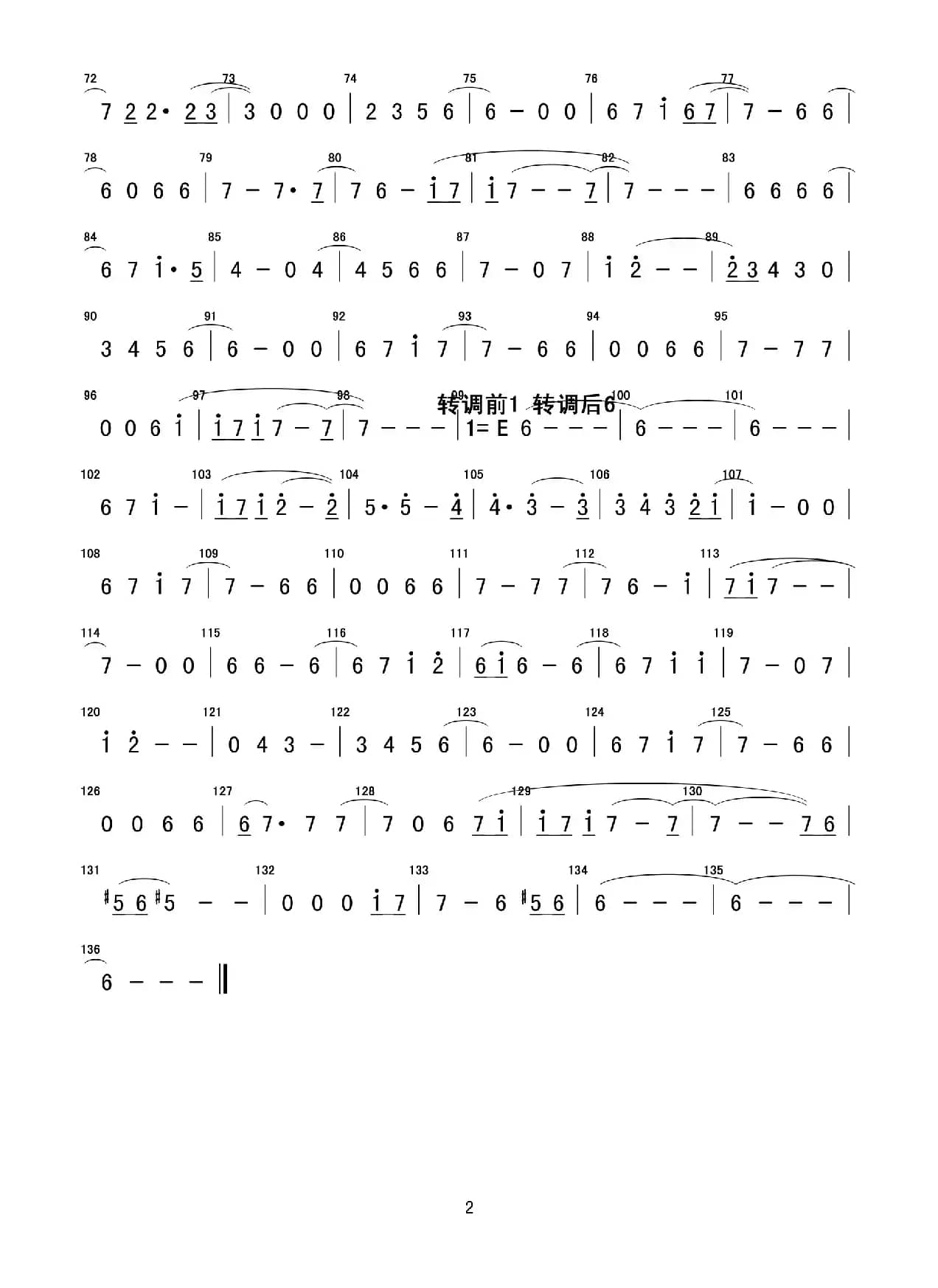 你在哪里 素香（简谱）