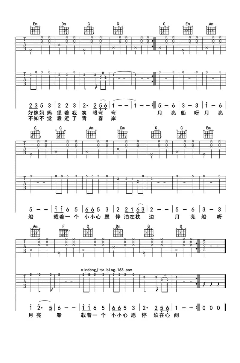 月亮船（吉他六线谱）