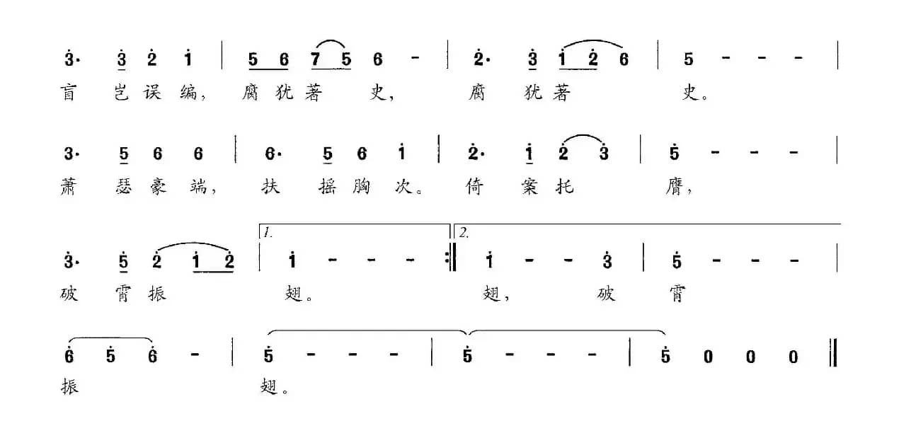 华夏文章（交响大合唱《新千字文》组歌）