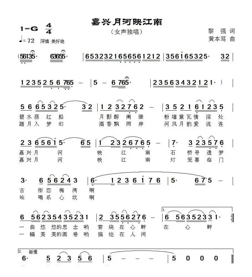 嘉兴月河映江南