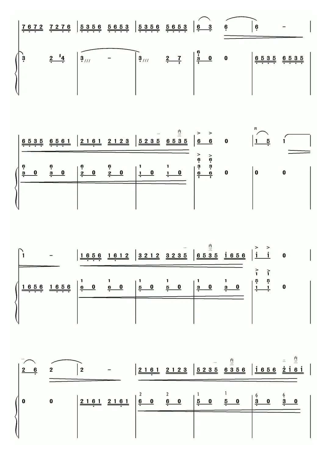 鹭江潮（二胡+扬琴）