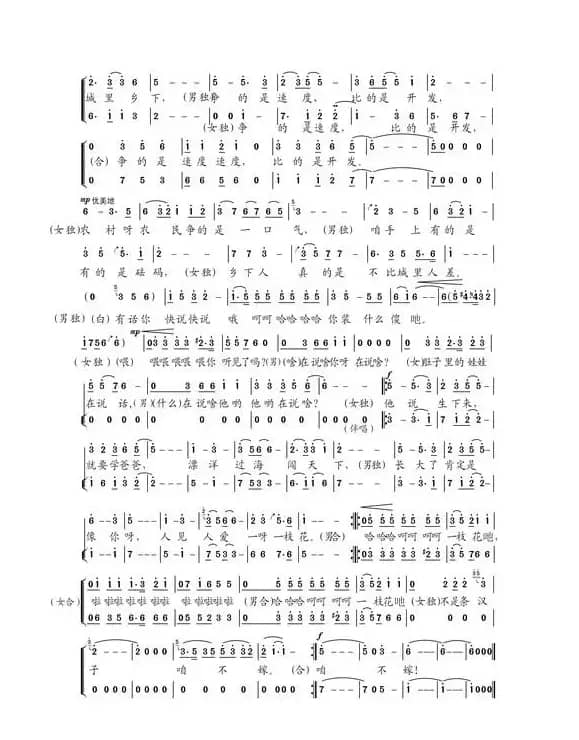 不是条汉子咱不嫁