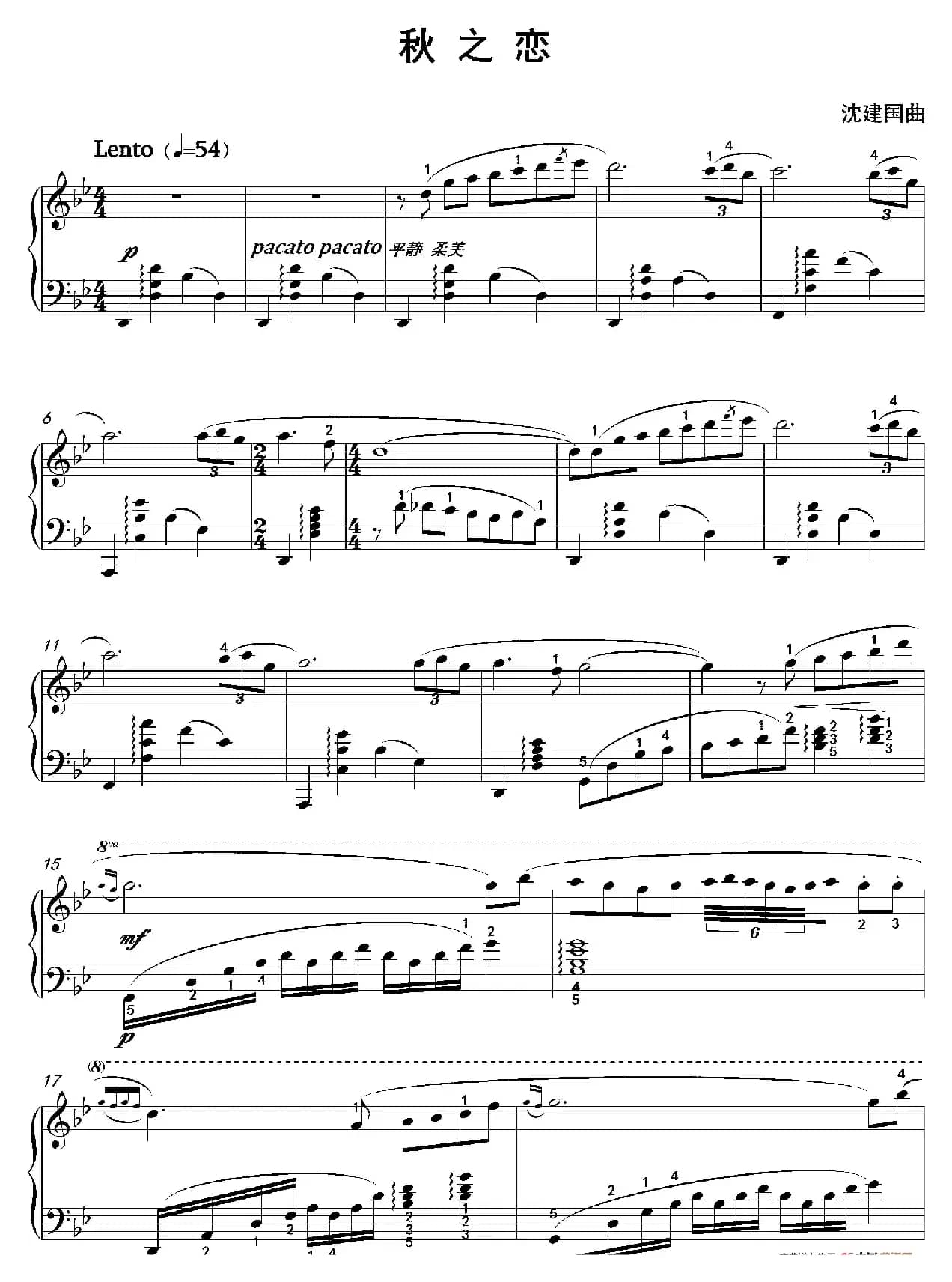 秋之恋（沈建国原创）