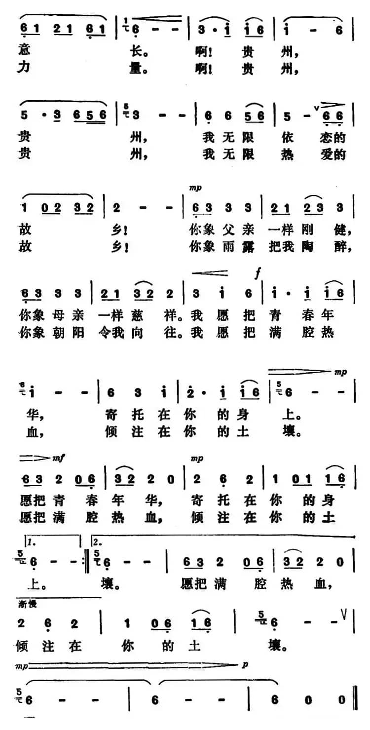 贵州，我的故乡