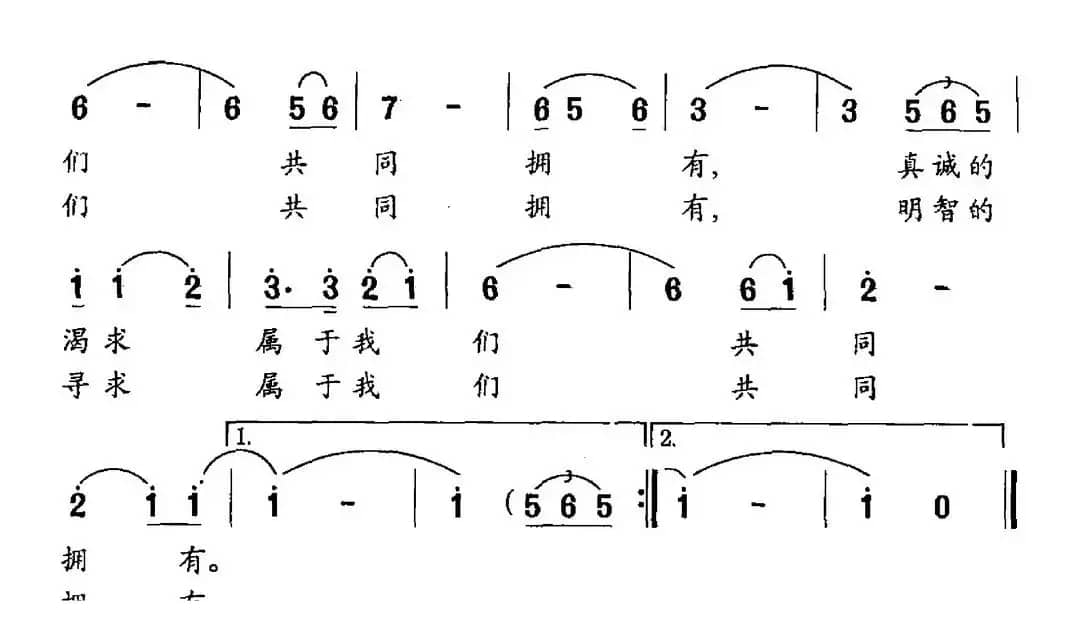 挽留（王永词 桂炳赫曲）