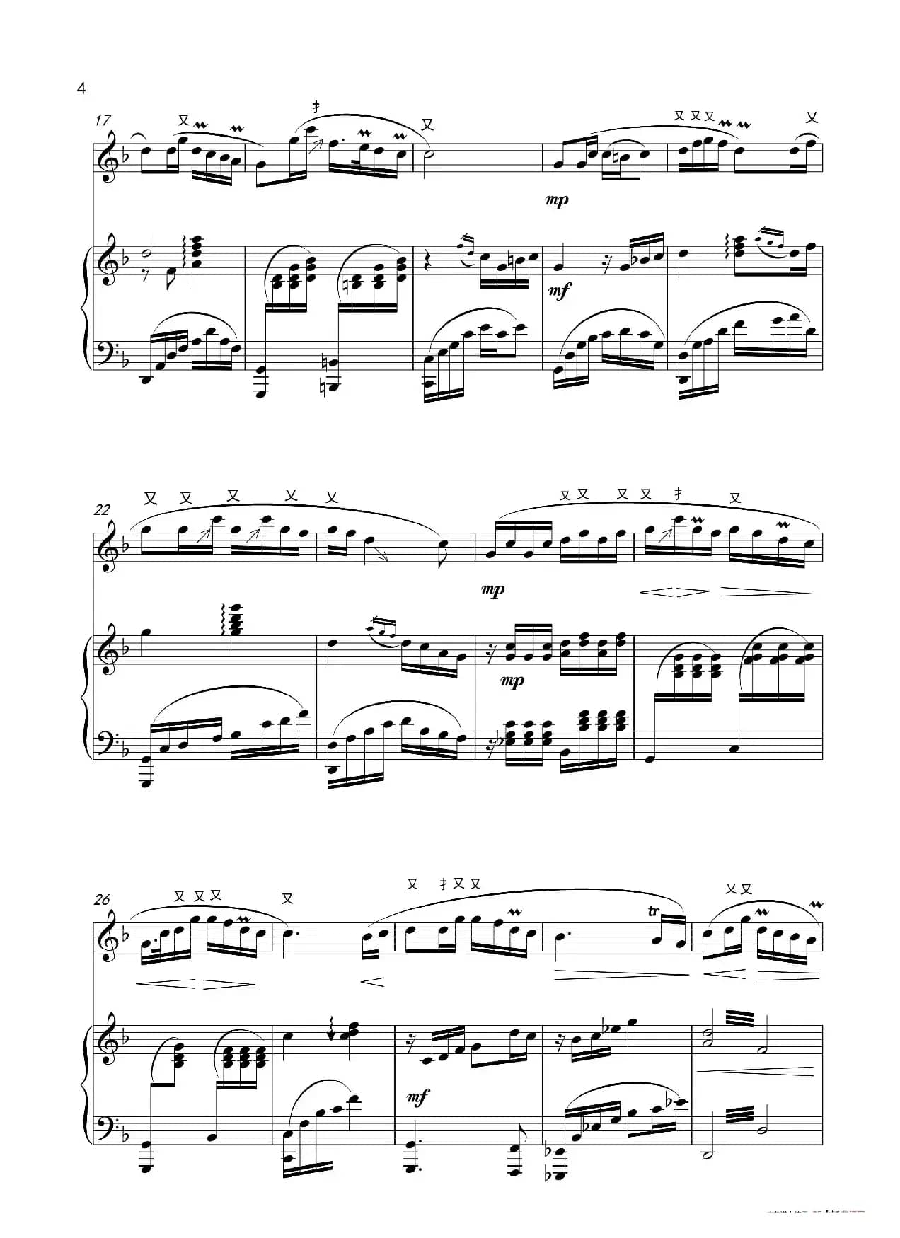 高原放歌（竹笛+钢琴伴奏）