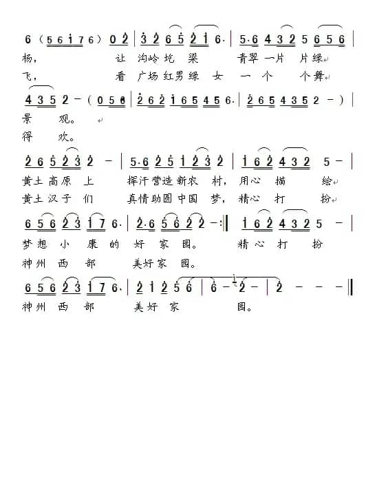 老羊倌的信天游    