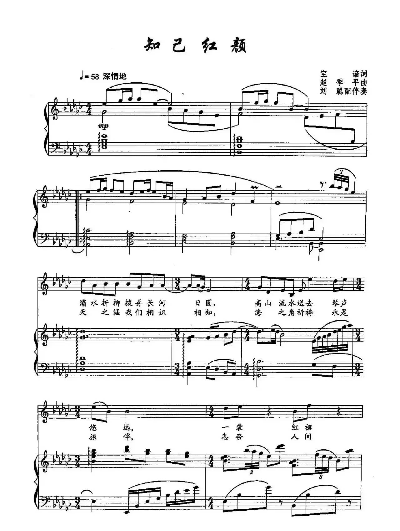 52知己红颜(双谱)