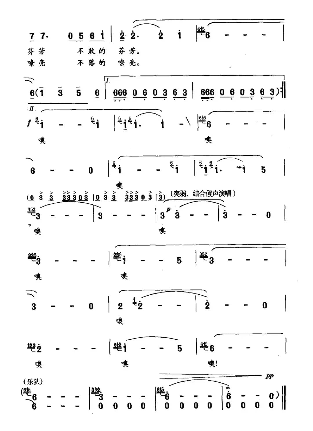 家乡（王致铨词 曹明辉曲）