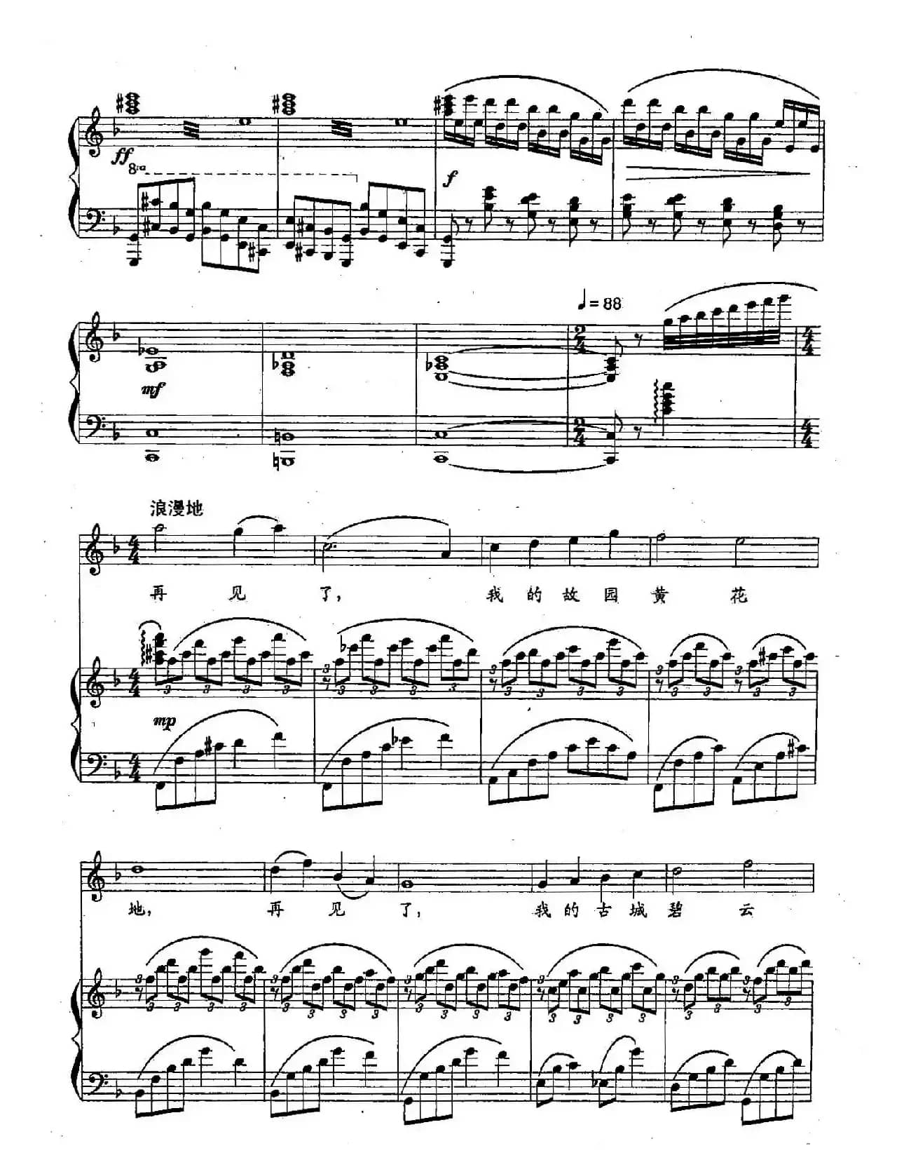 ​57胜利时再闻花儿香（双谱）（歌剧《野火春风斗古城》选段）