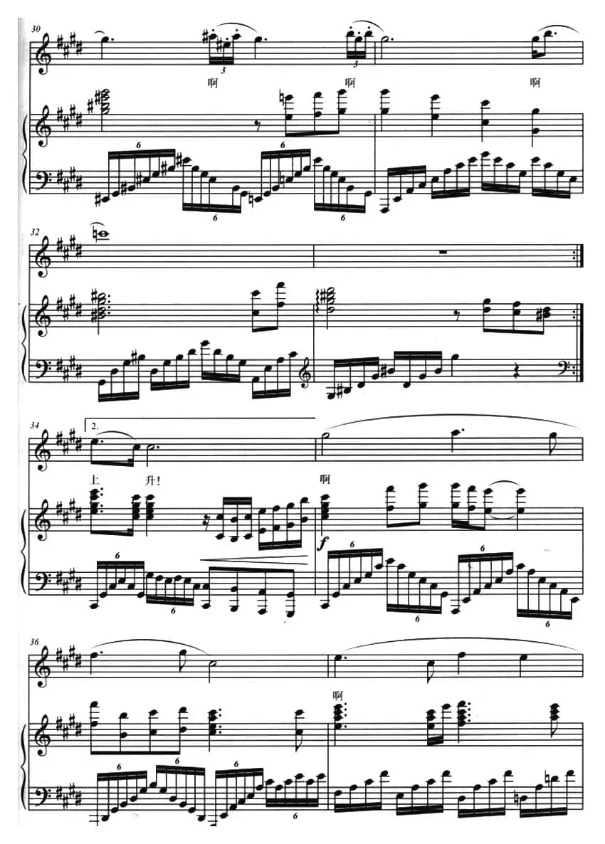 红旗颂（车行词 戚建波曲、正谱）