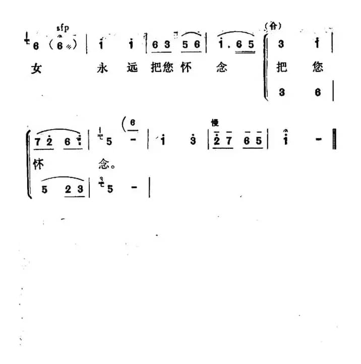 青松献给毛主席（独唱+伴唱）