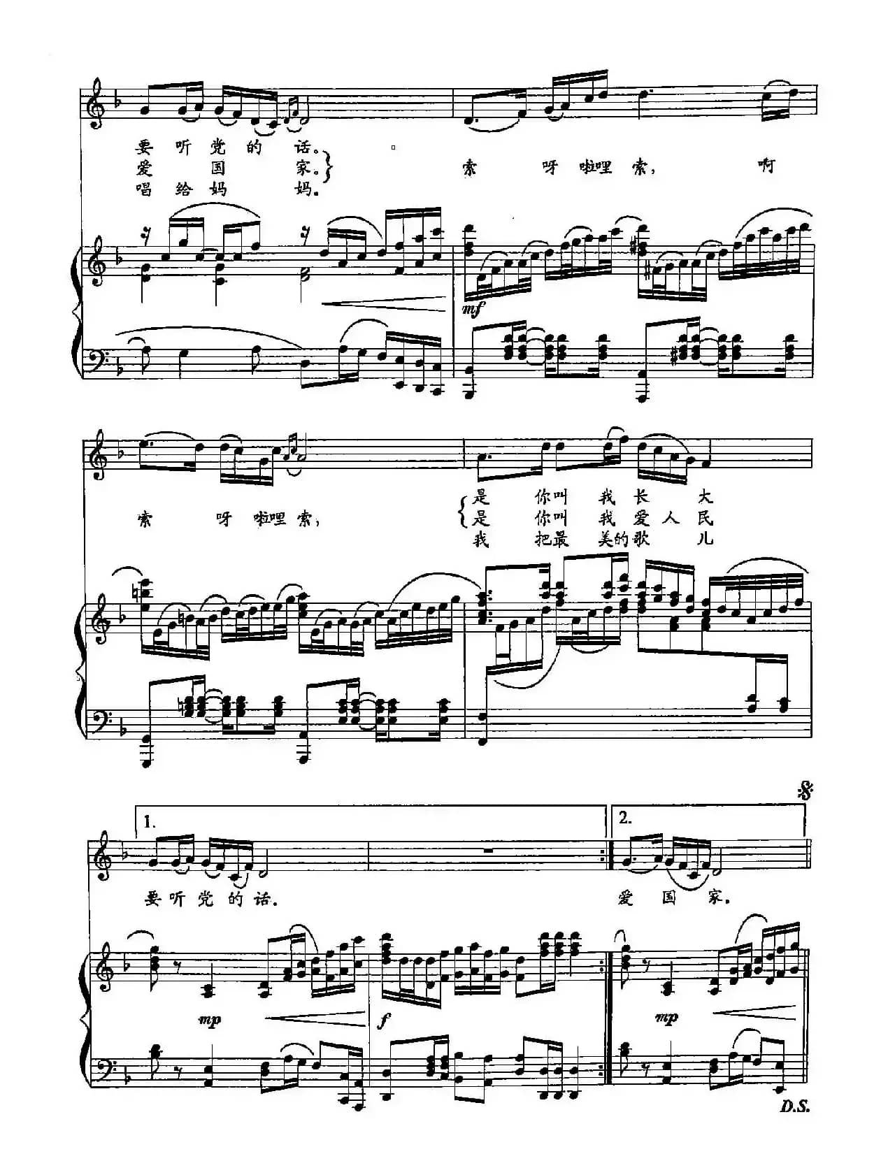 6最美的歌儿唱给妈妈(双谱)