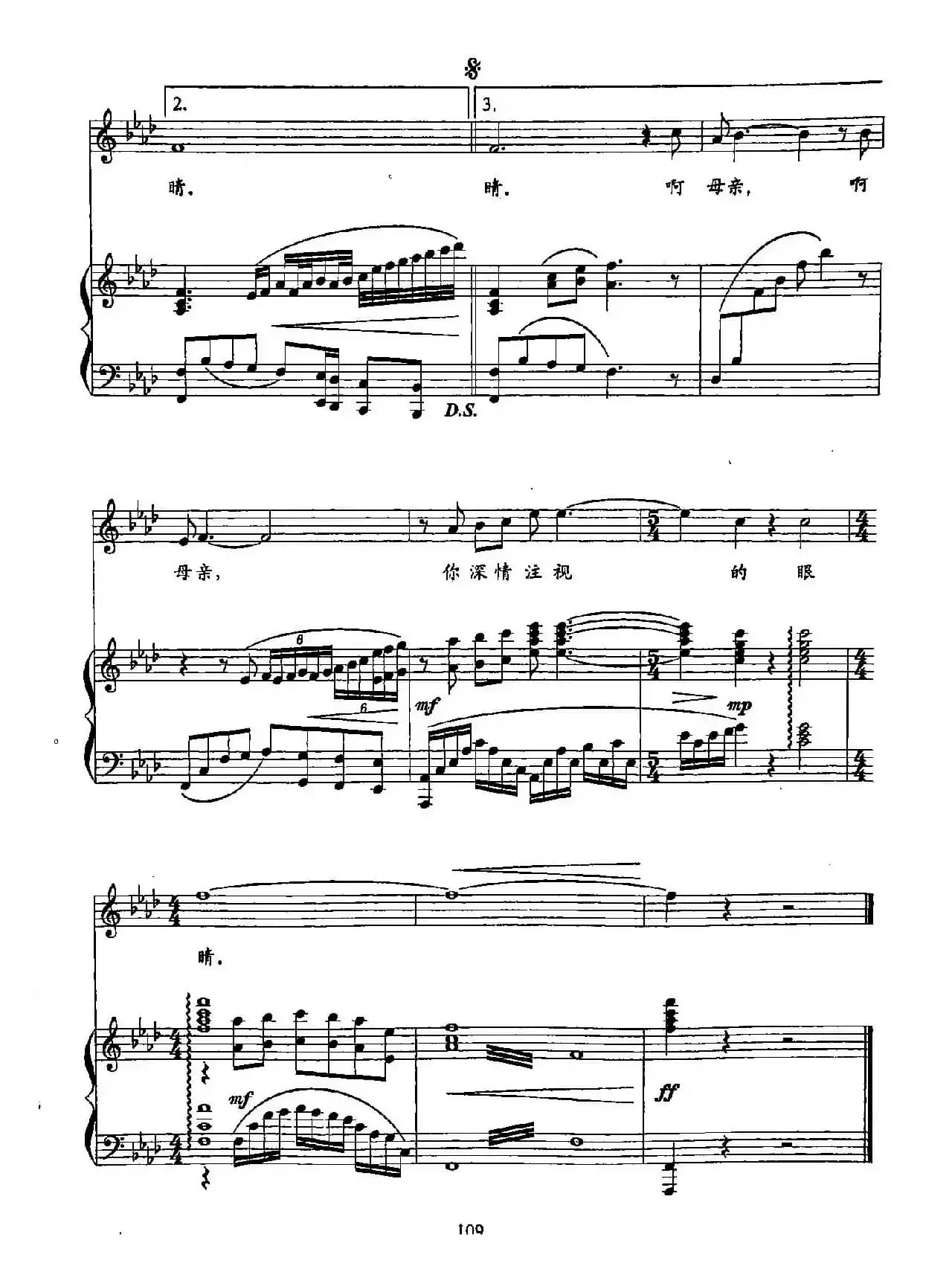 21母亲的眼睛（双谱）