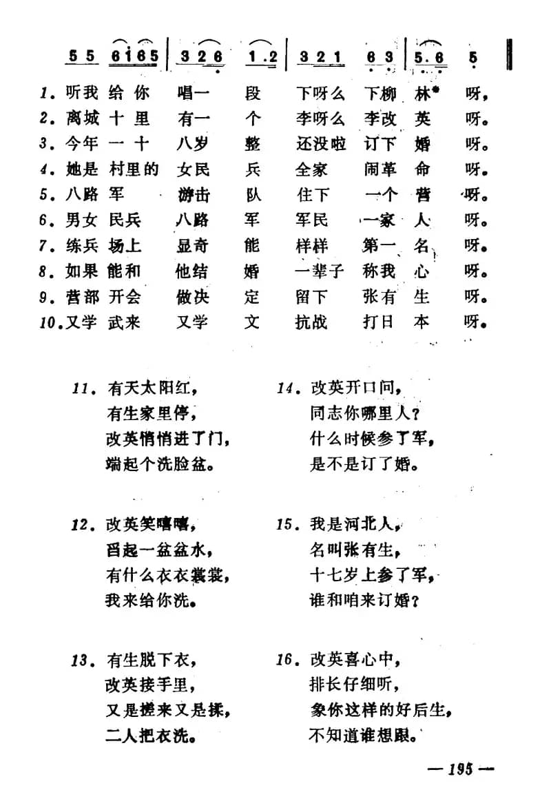 下柳林 