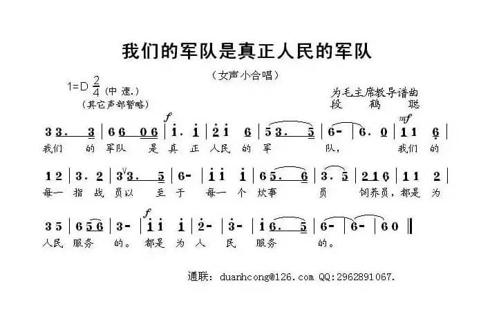 我们的军队是真正人民的军队