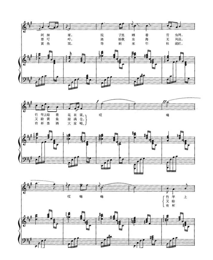 风儿哟风儿（正谱）