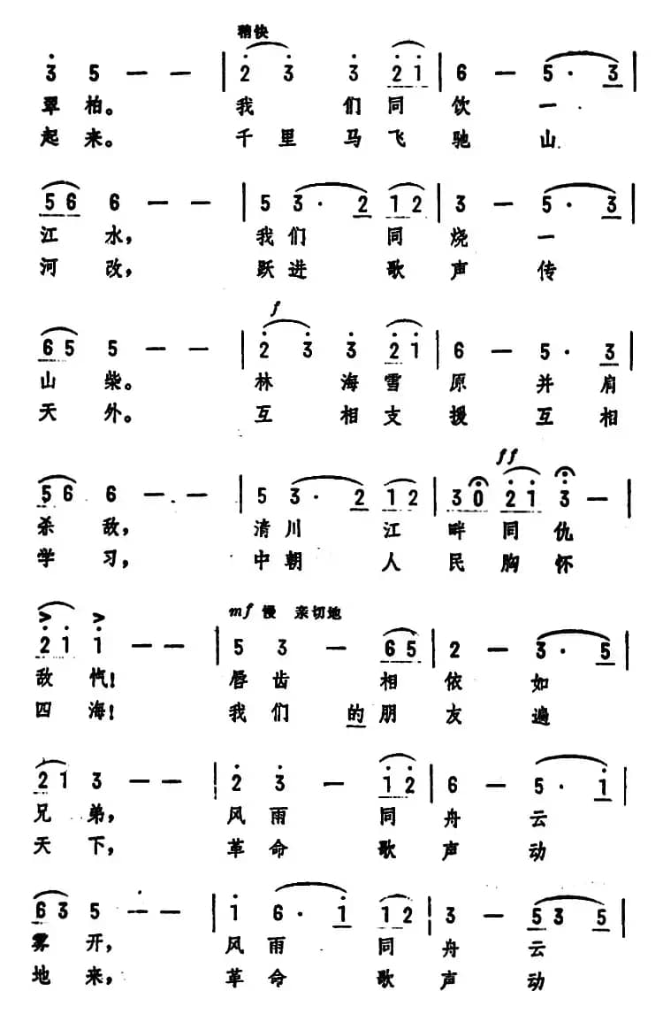 北京平壤架长虹