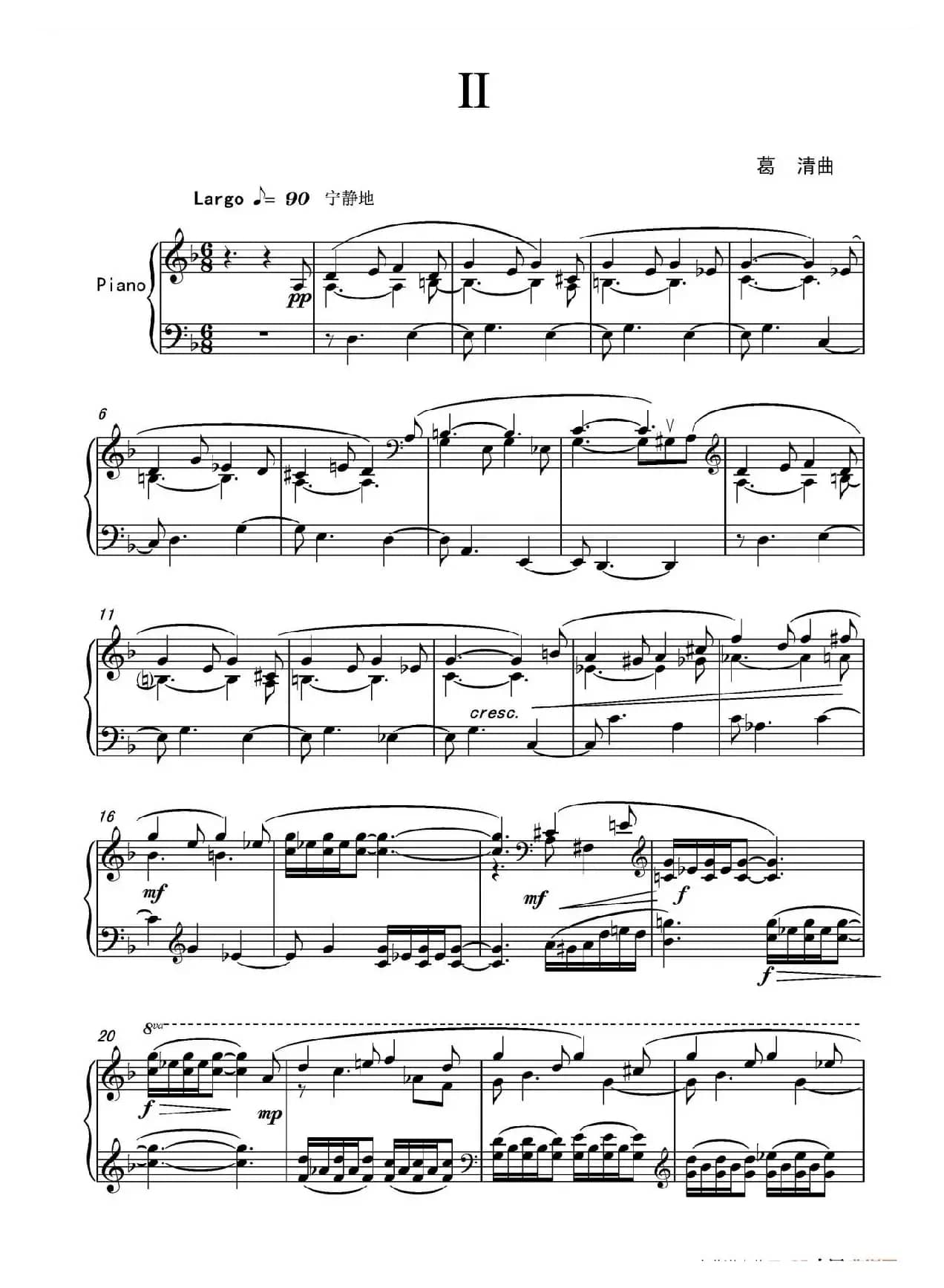 第十一钢琴奏鸣曲PianoSonataNo1（葛清作曲版）