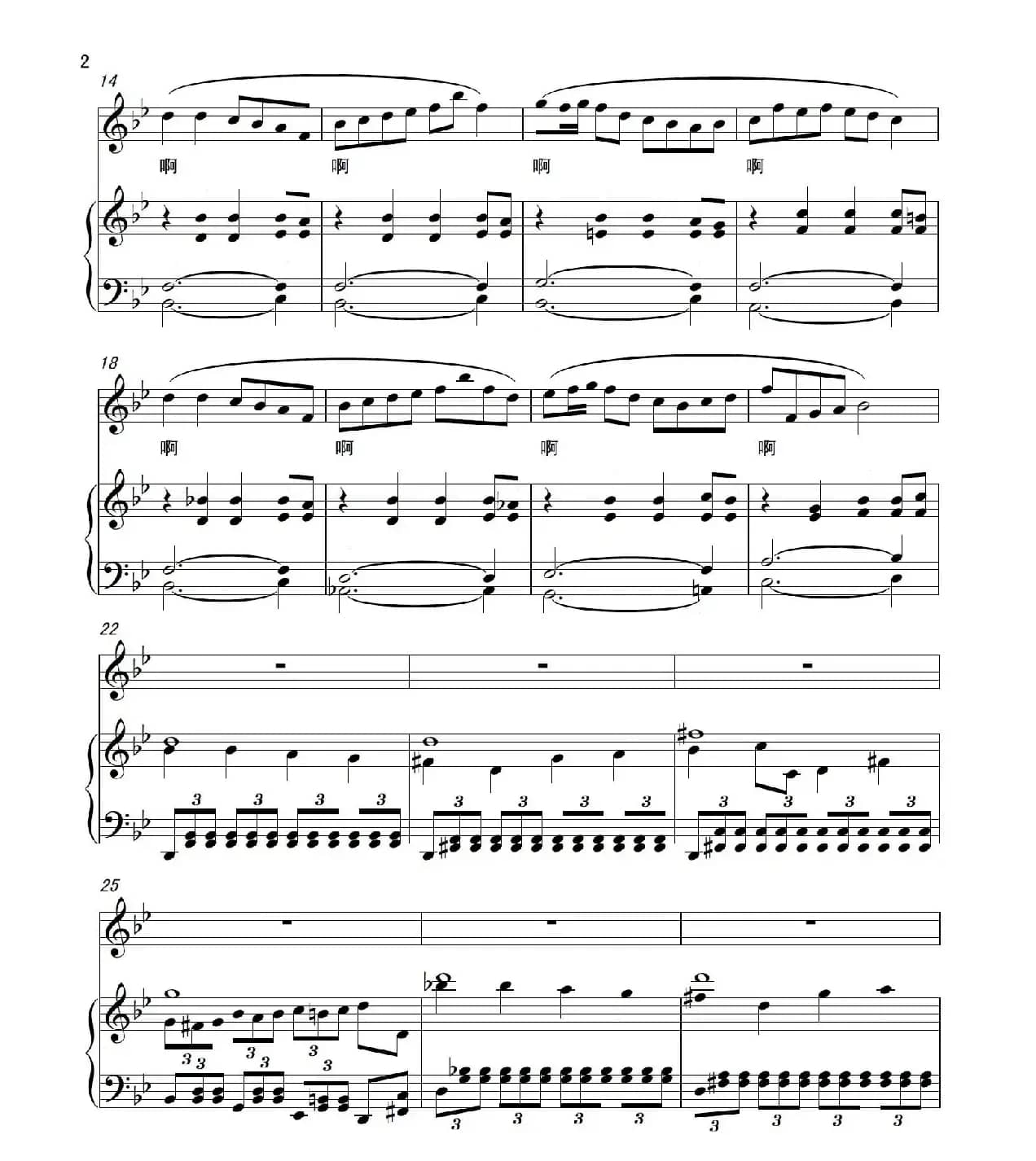 无词歌（曹蓉作曲版、正谱）