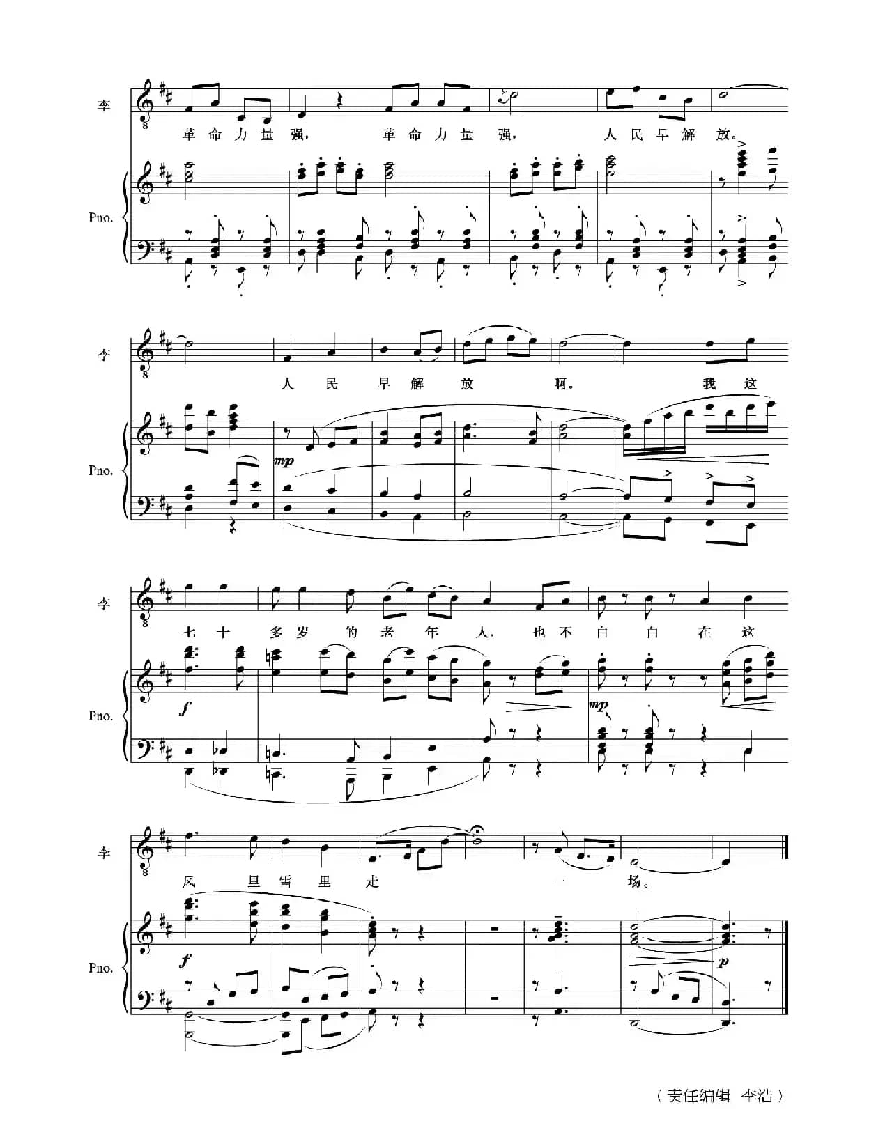 火呀火呀（正谱）