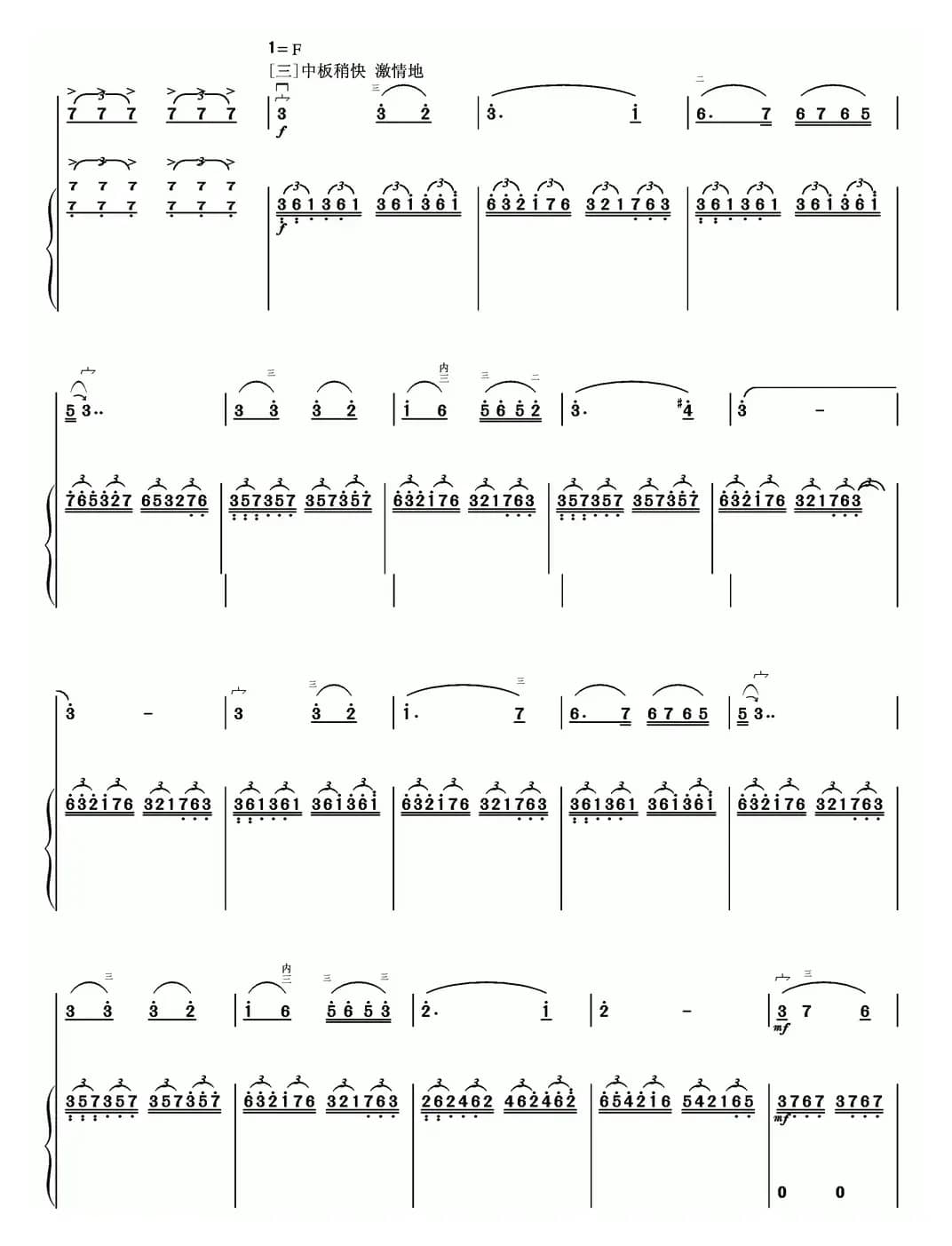 鹭江潮（二胡+扬琴）