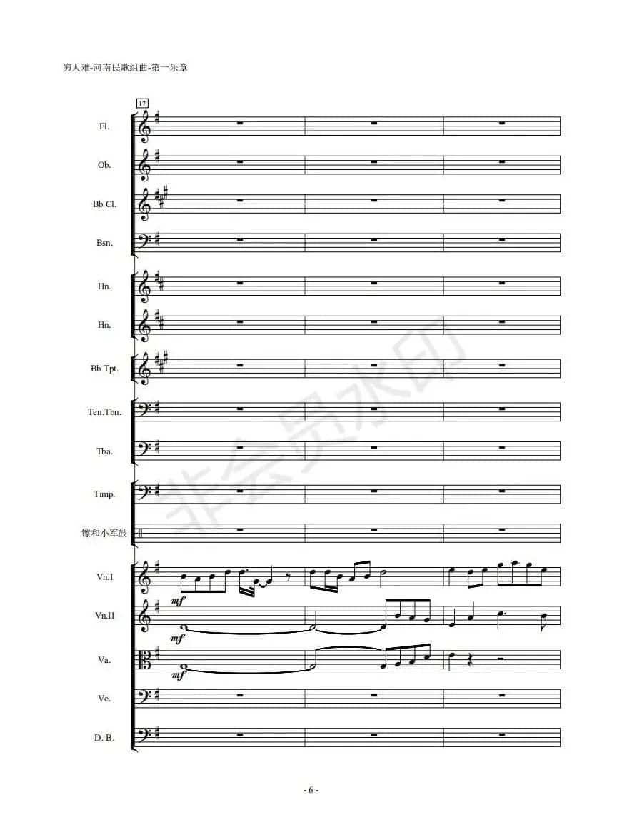 河南民歌组曲（第一乐章。共四个乐章）