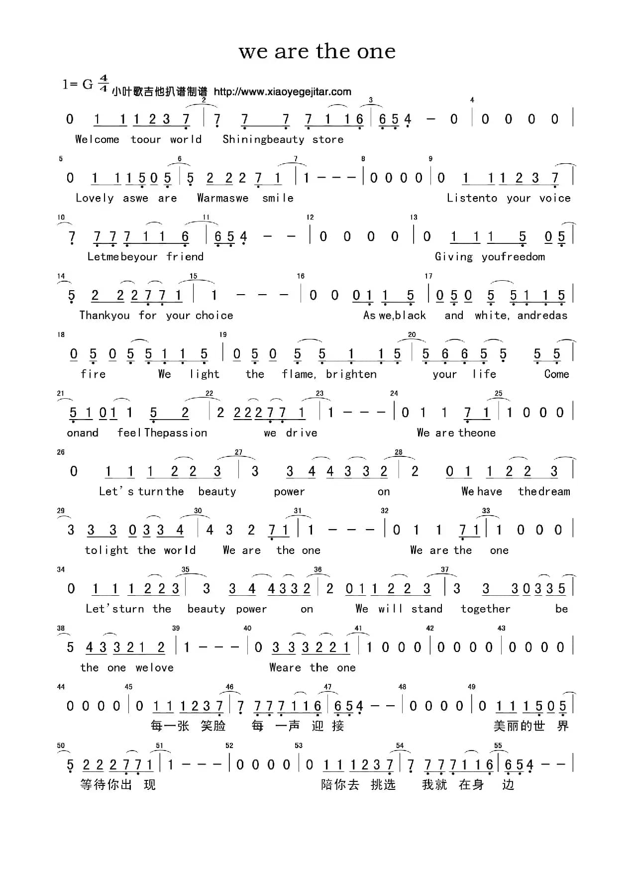 We are the one（简谱）