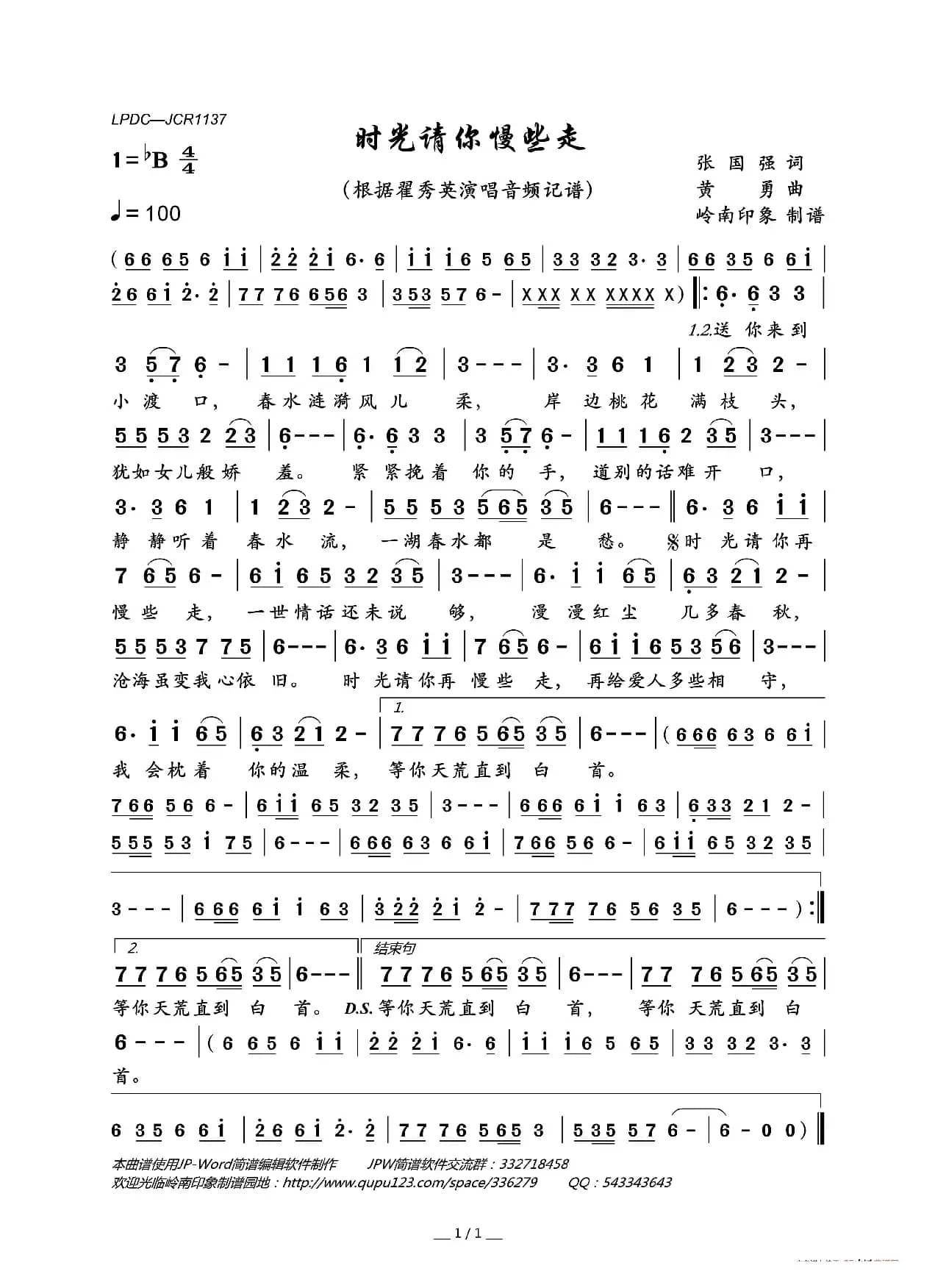 时光请你慢些走