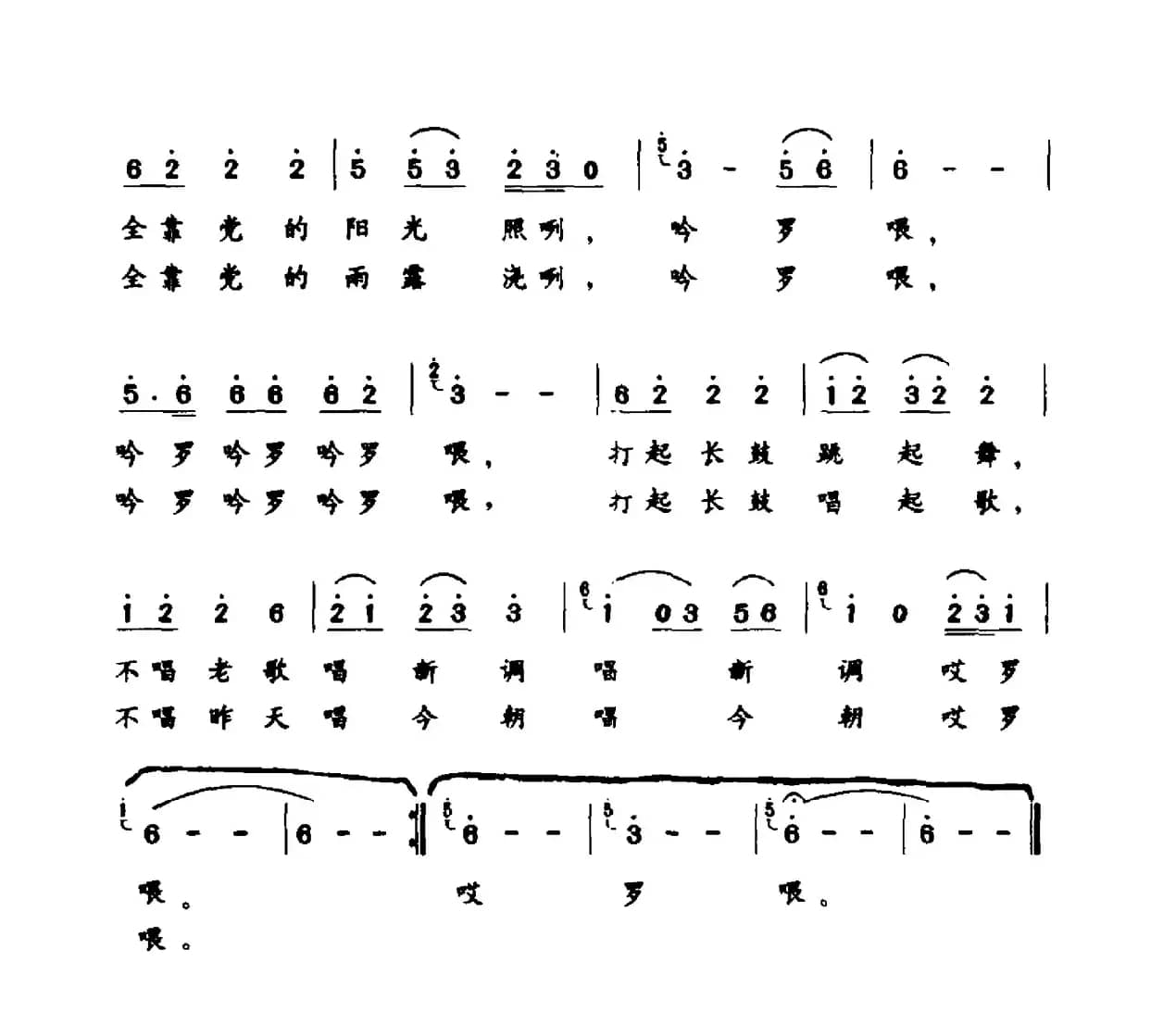 瑶家开遍幸福花